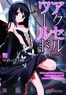 Accel World