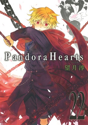 Pandora Hearts